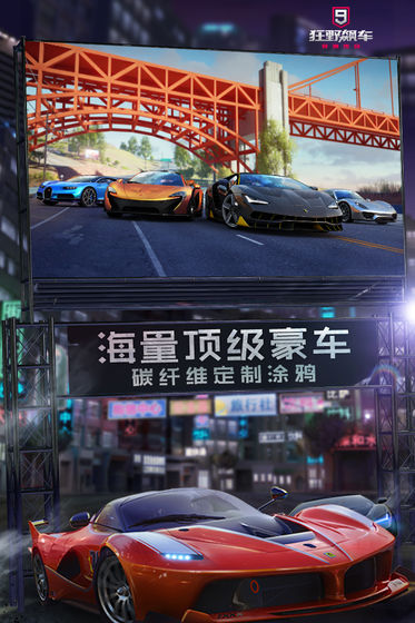 狂野飙车9竞速传奇国际服正版官网  v1.9.0图3