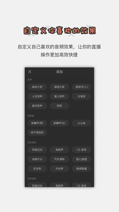 智能直播助手苹果版下载安卓版  v1.2.6图2