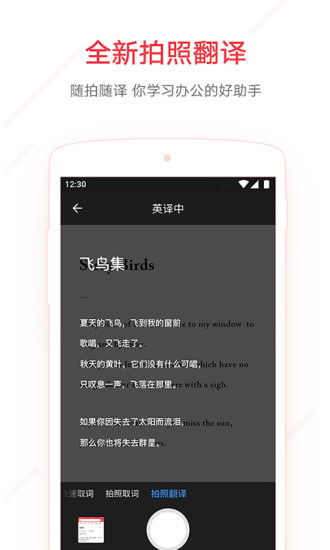 网易有道词典9.0.1  v7.9.11图1