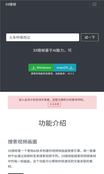 33搜帧安卓版  v1.0图2