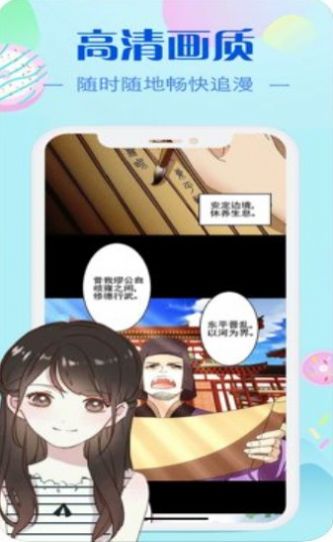 早读acg漫画漫舱安卓版  v8.8.2图3