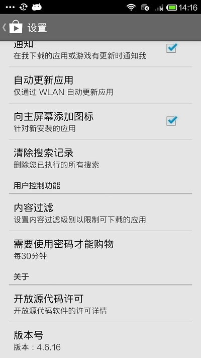 play商店手机版下载  v3.2.4图3