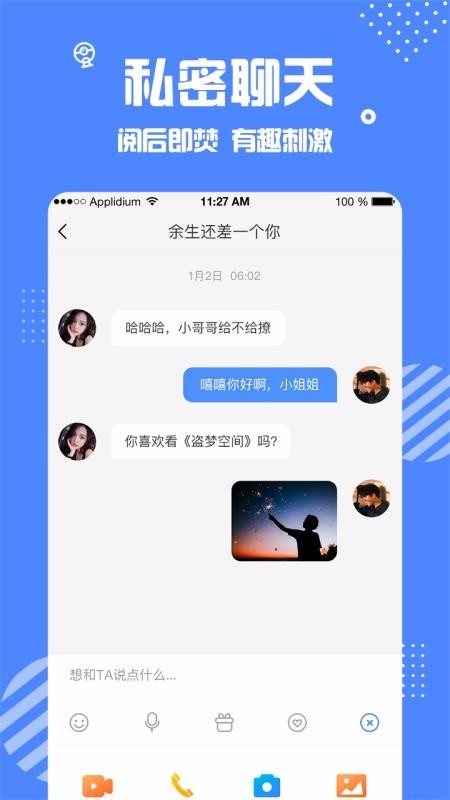 北京企安安App  v1.1.1图3