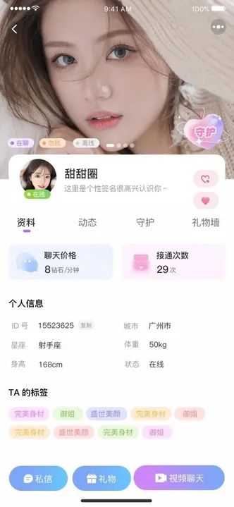 芸糖手机版  v2.0图3