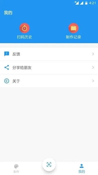 扫码查查  v1.0图3