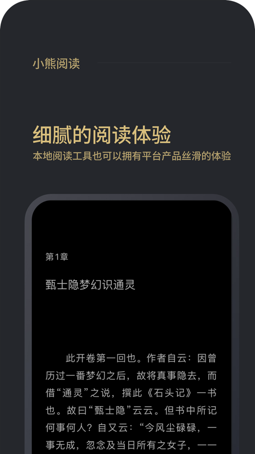 小熊阅读自动挂机下载软件安卓版免费  v1.0图3