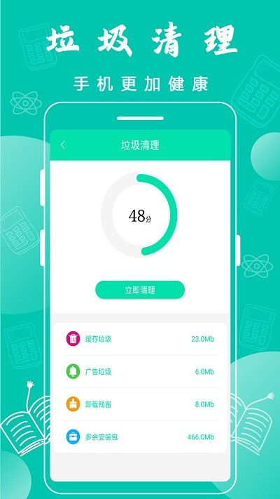 万能wifi神器免费下载安装手机版苹果版  v3.6.8图1