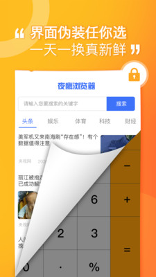 坚果隐藏助手下载手机版  v1.4.4图4