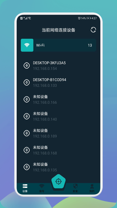 无线万能伴侣app下载安装苹果版  v1.4图2