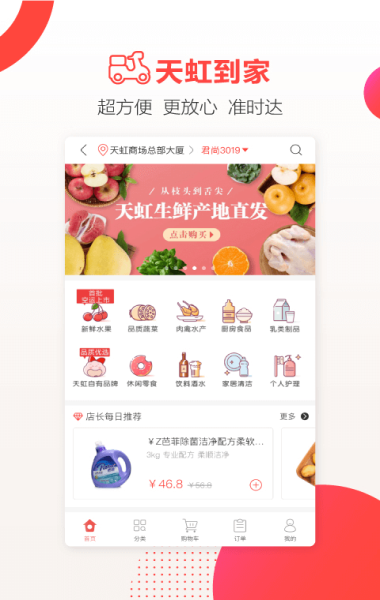 天虹打版系统  v4.3.6图2