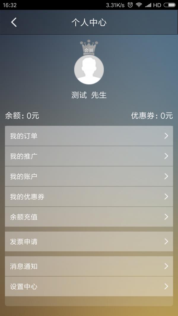 速运宝  v4.3.0图2