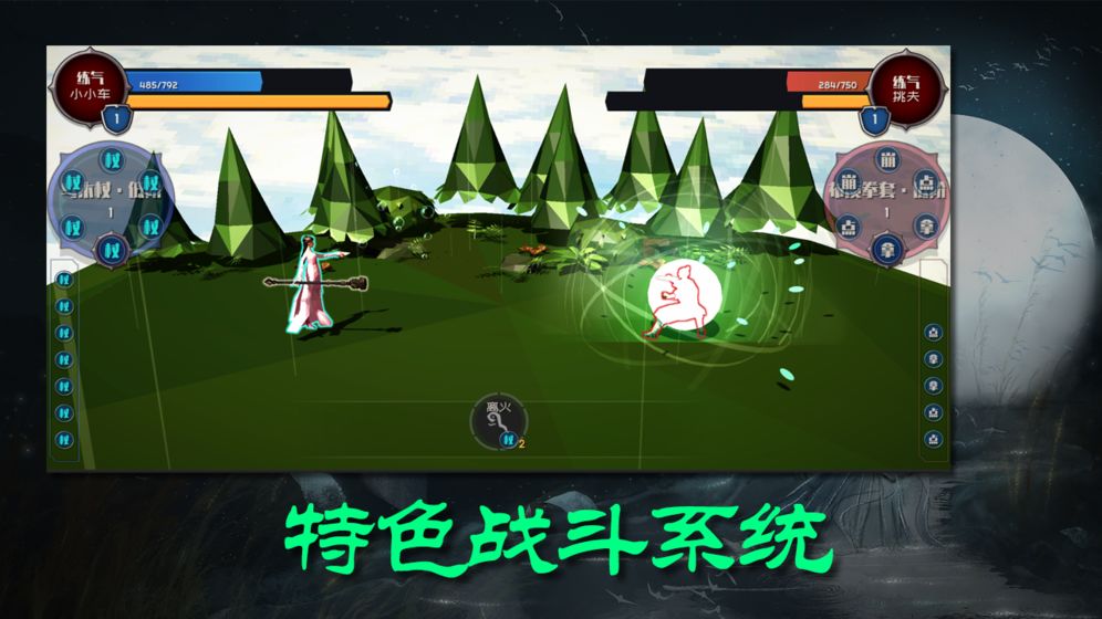 散人修真安卓版  v0.901图1