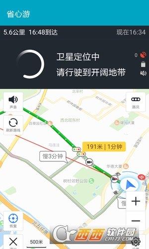 省心游  v1.0.0图2