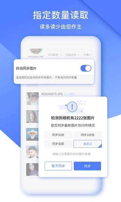 闪传精灵手机版下载安装苹果版  v3.2.21图1