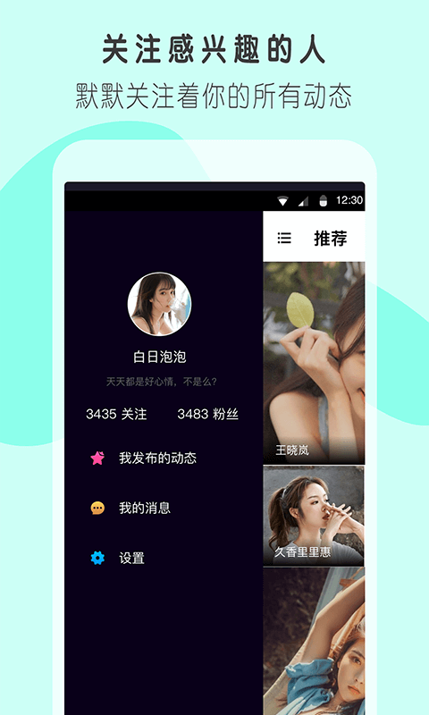 陌友交友手机版  v1.03图2