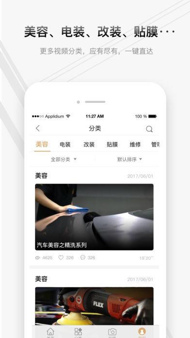 车答答  v1.0.0图1