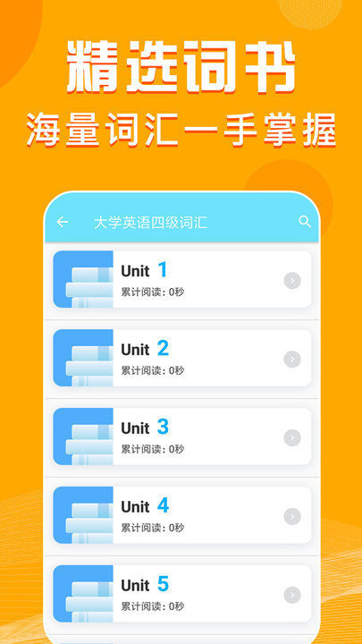 趣背单词  v1.0.2图3