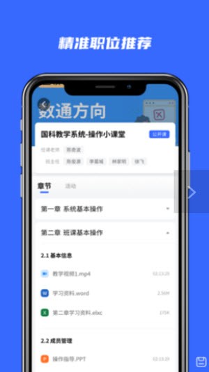 河狸学途最新版  v0.0.85图3