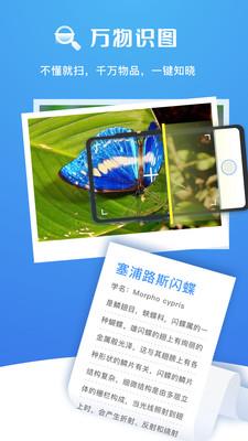 扫描大师手机版下载安装官网  v2.0.2图3