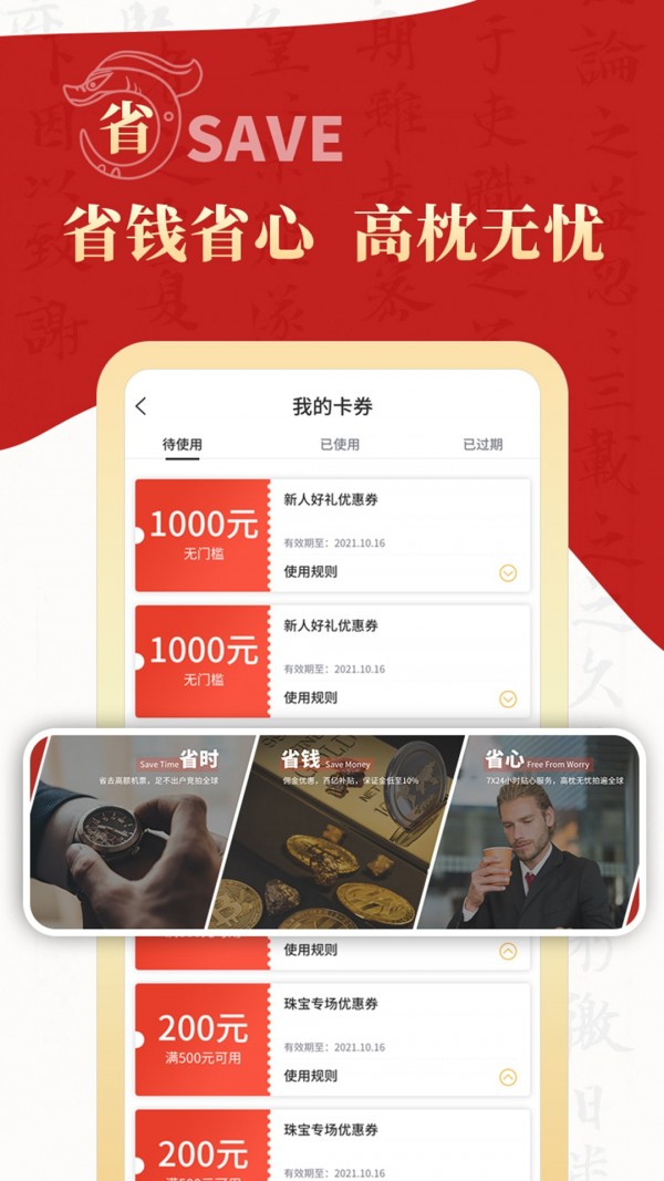 拍卖之家app下载苹果版  v1.0.1图2