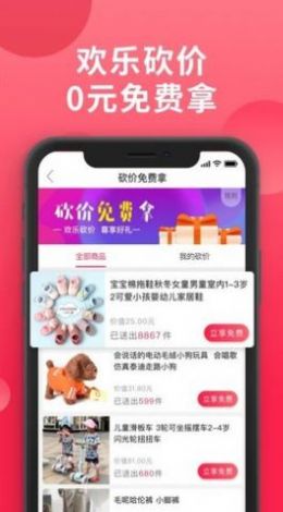 爱拼团手机版下载安装免费苹果版官网  v1.7.16图3