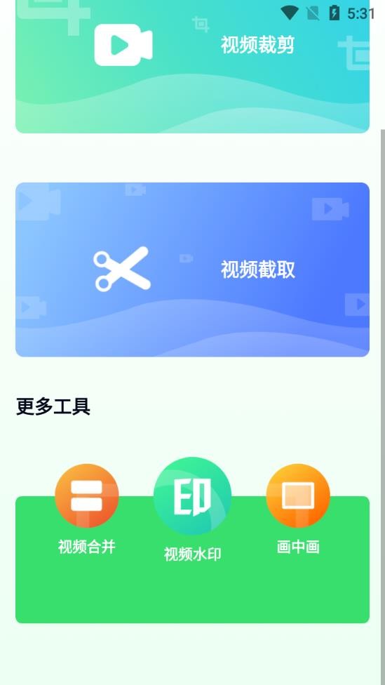 青青草剪辑手机版免费观看在线播放  v1.0.6图1