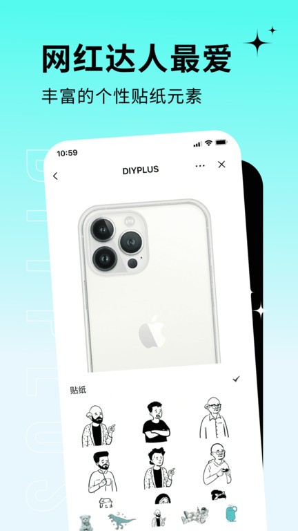 diyplus壳2024  v1.2.2图3