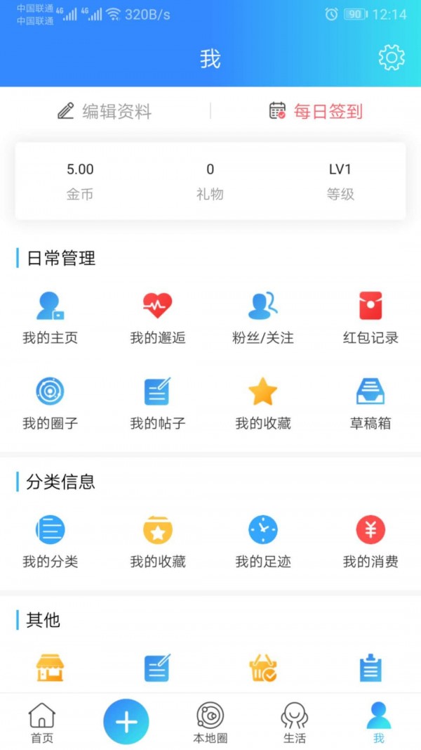 亦庄生活网  v1.1图1