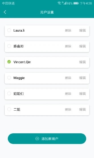 欣特威  v1.0.0图2