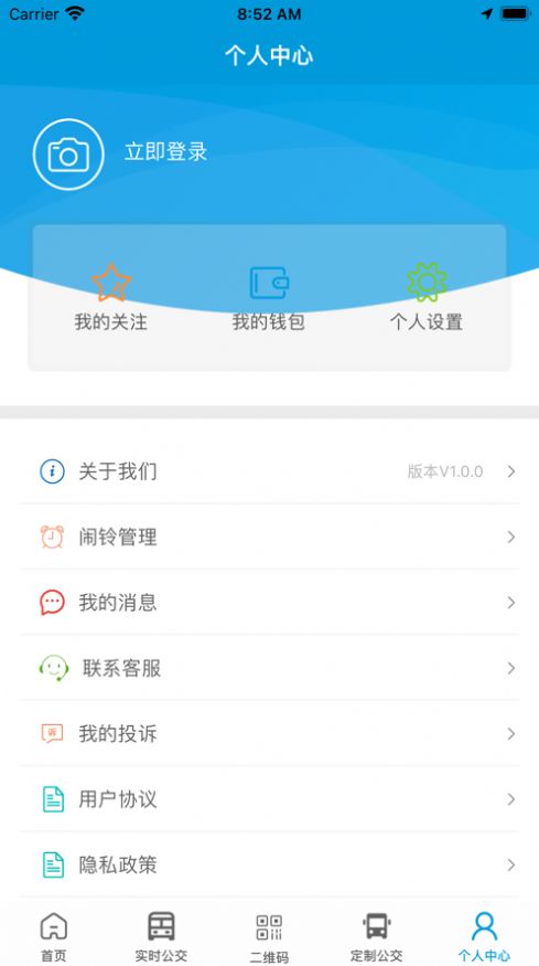 泗洪出行app下载安装  v1.0.0图1