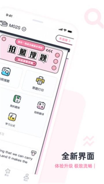 印先森最新款打印机  v3.7.7图2