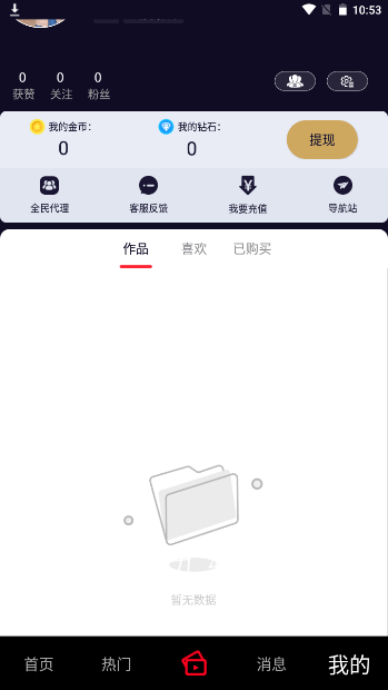 雏鸟pro短视频免费版官网下载安装苹果手机  v9.7.6图1