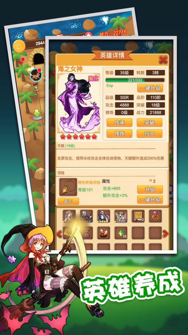 放置塔防游戏破解版免登陆  v0.9.1图3