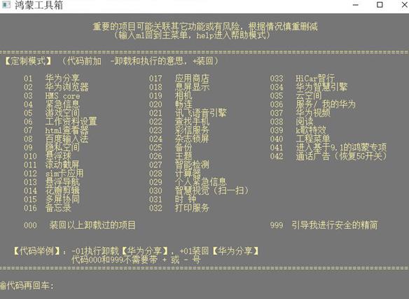 鸿蒙工具箱app手机版官网下载  v3.0.0图1