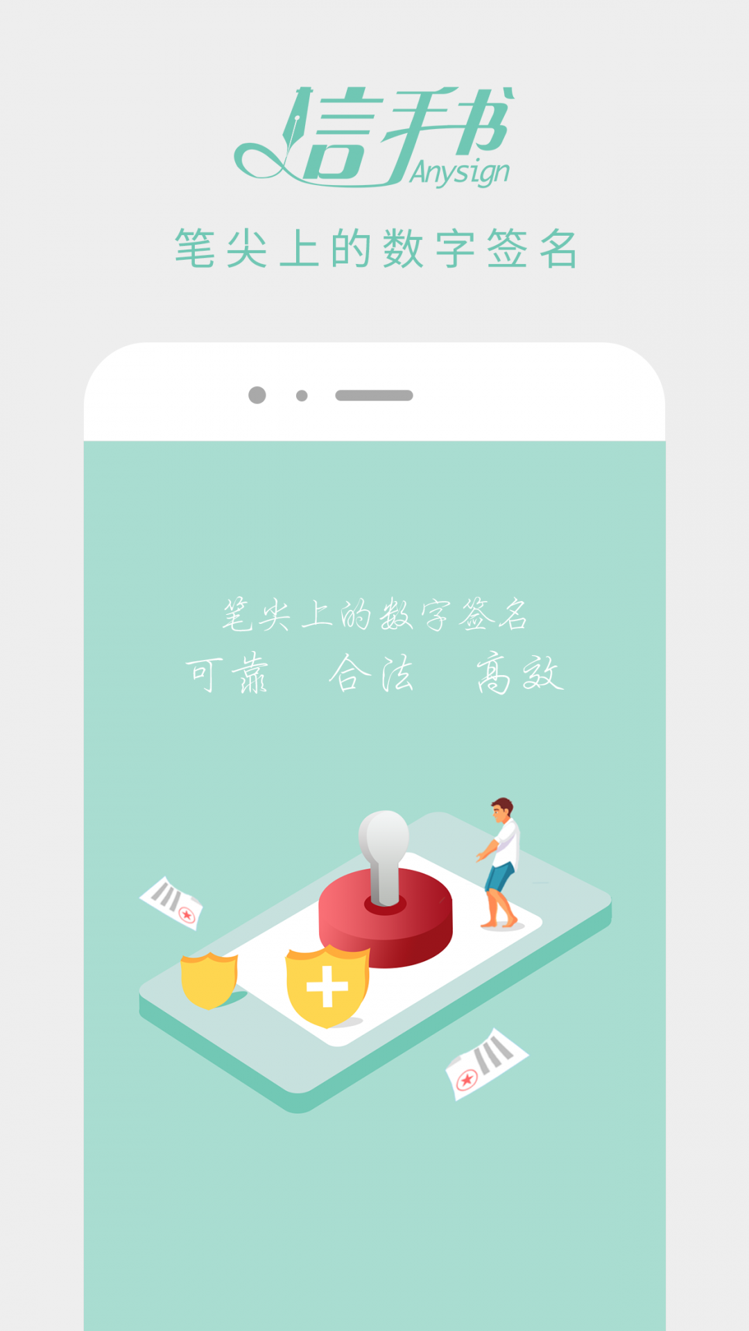 信手书2024  v2.3.0图1