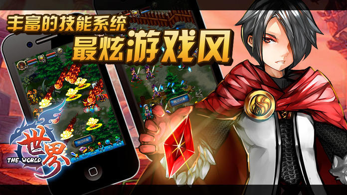 世界ol历史版本  v33.1.1图2