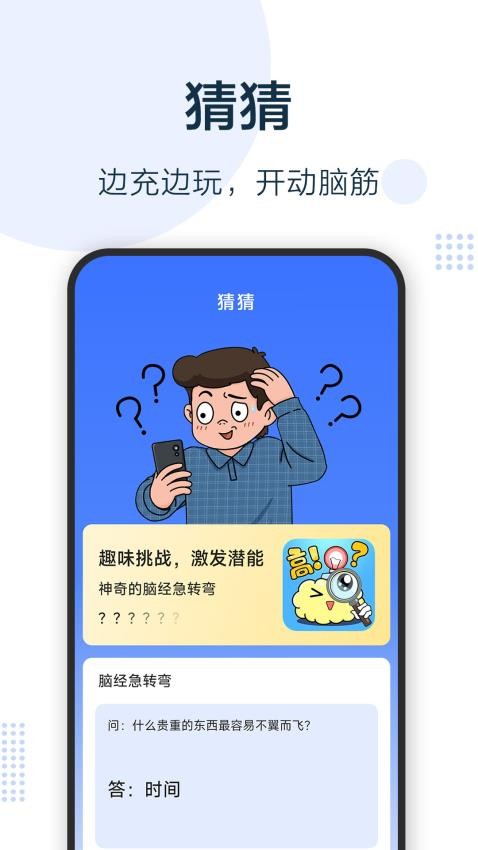 无忧充电宝手机版下载安装苹果