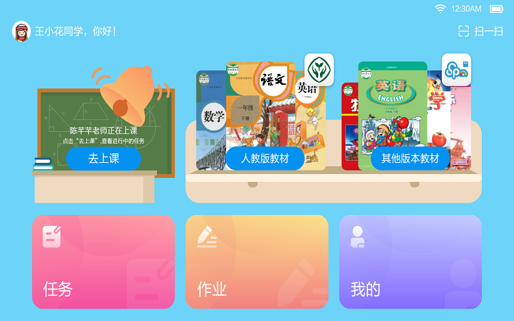 粤教翔云免费下载  v6.0图2