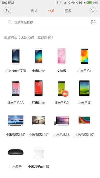 小米钱包  v1.0图4