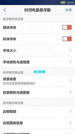 悬浮窗大师6.6  v6.6图1