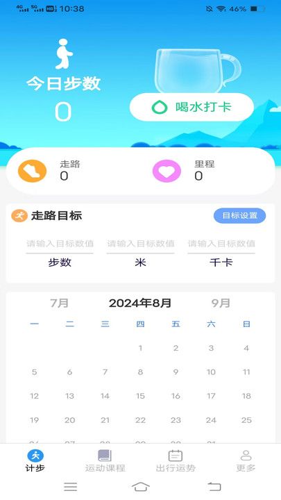 计步一行app下载安卓版苹果  v5.7.9.2图3