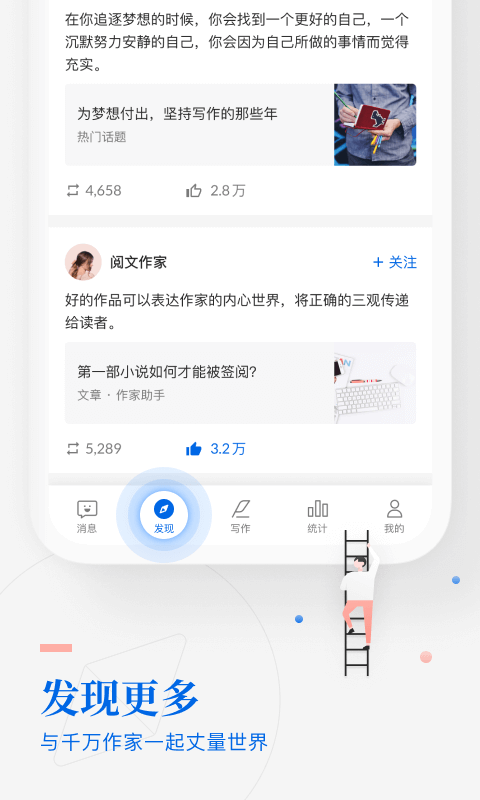 作家助手安卓版下载安装  v3.23图2