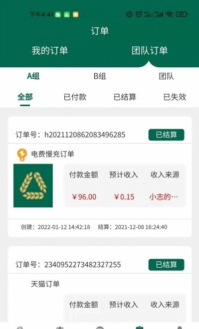 麦手app下载手机苹果版