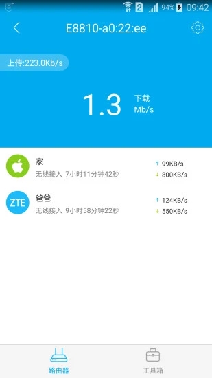 中兴智能家居最新版app下载