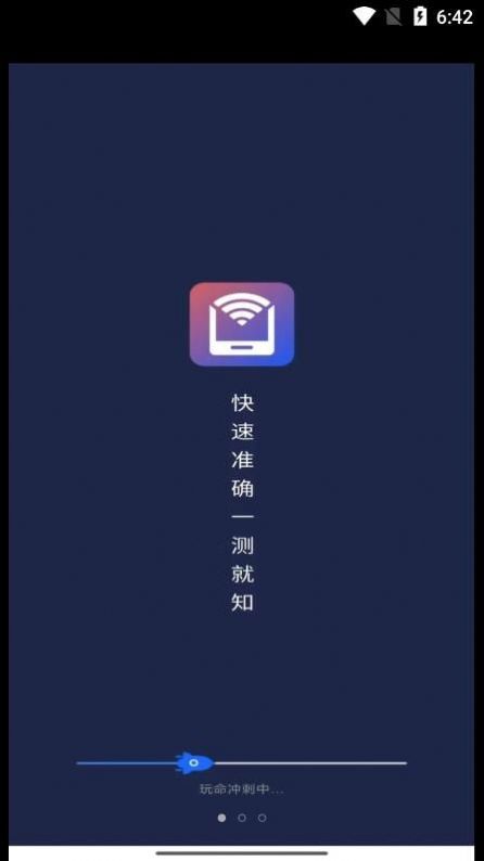 WiFii平行世界  v4.3图3