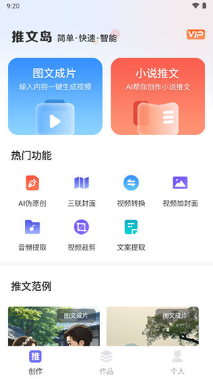 债帮手手机版  v1.6图4