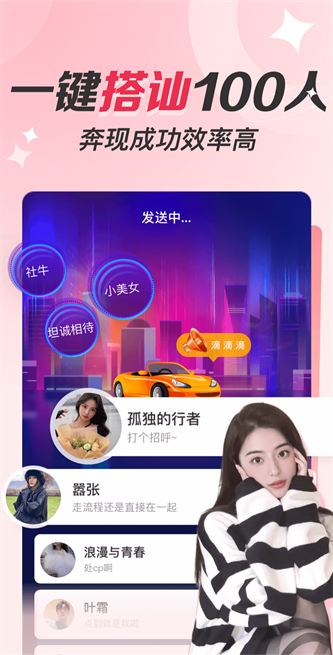 聊遇交友  v4.3.0图2