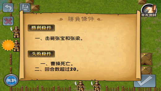 三国志曹操传移植安卓  v1.1.55图1