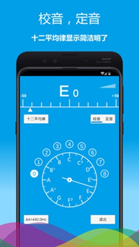 乐器调音器  v1.0.20图3