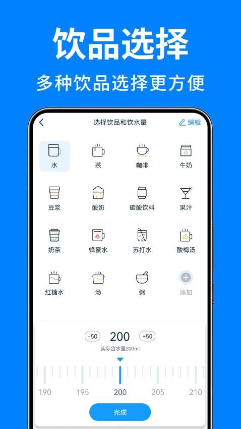 喝水日记免费版下载安装苹果手机  v1.0图1